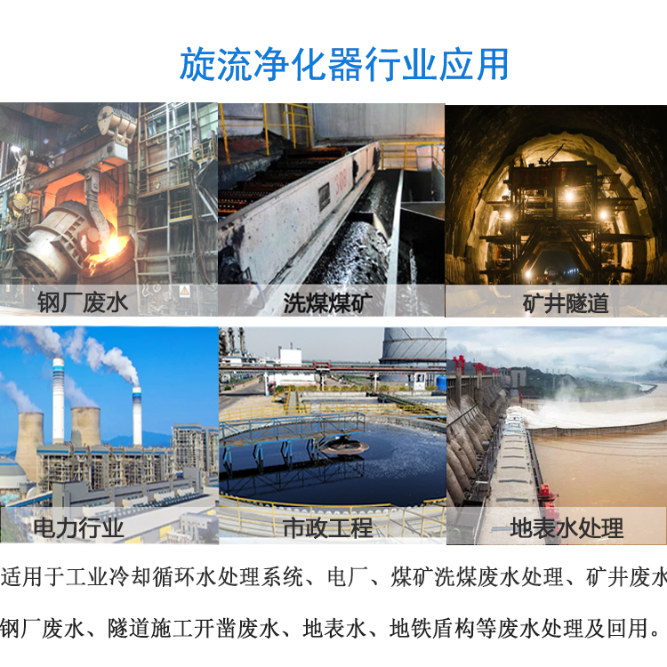 |旋流|凈化器|污水凈化|價(jià)格|廠(chǎng)家 |旋流|凈化器|污水凈化|價(jià)格|廠(chǎng)家